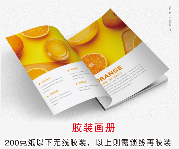 胶装画册 1000本￥3.00 元  2000本￥2.80元 5000个￥2.00元