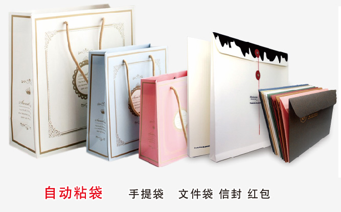 纸袋信封利封