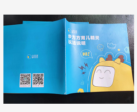 小说明书（车线装）