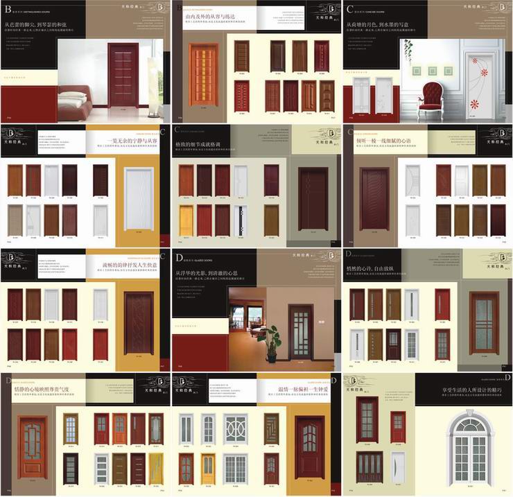 木门画册设计